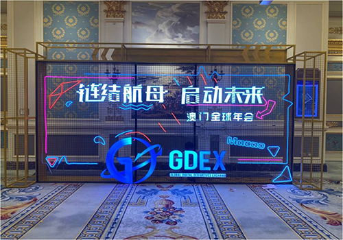 GDEX年会 巴黎人酒店